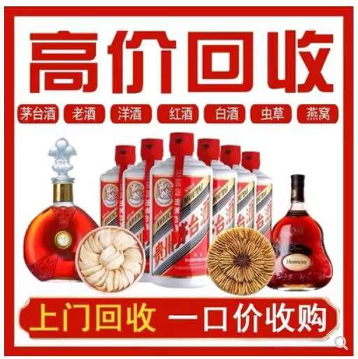 明山回收茅台酒