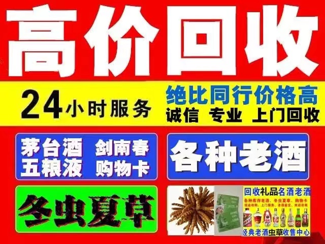 明山回收1999年茅台酒价格商家[回收茅台酒商家]