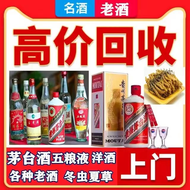 明山八十年茅台酒回收上门哪里回收(附近上门回收茅台酒）